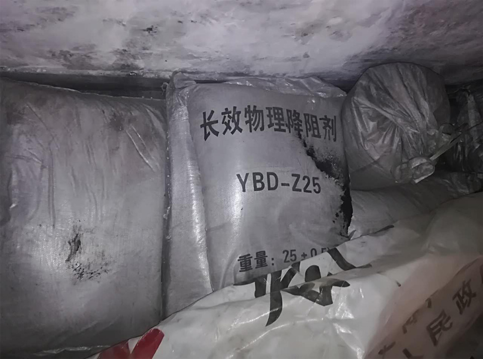 高效物理降阻劑產品圖片3